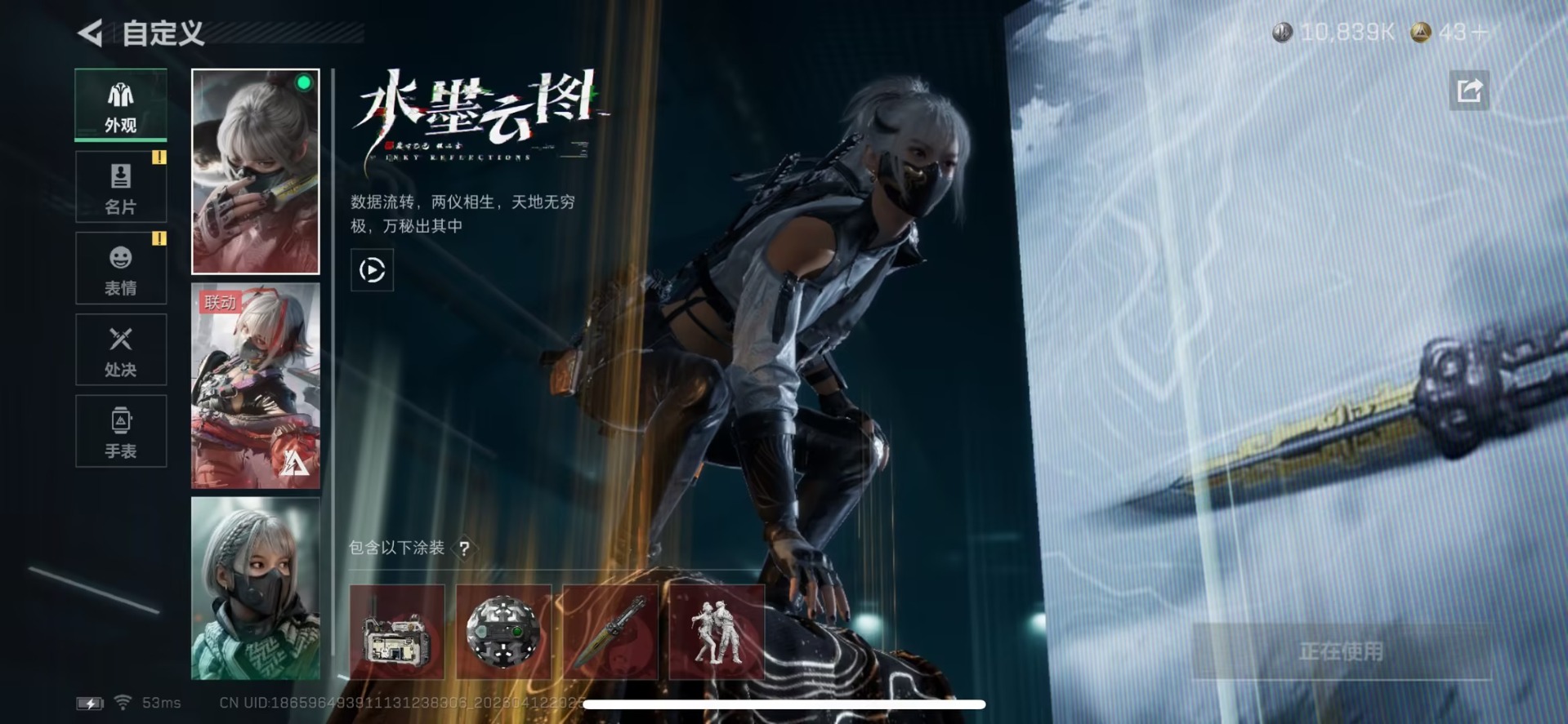 SJZQM4100096三角洲行动账号详情图17