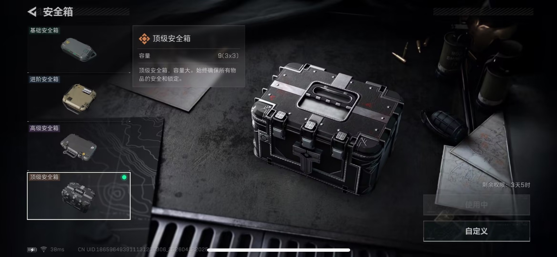 SJZQM4100096三角洲行动账号详情图19