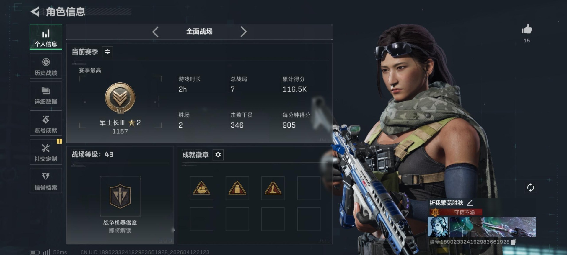 SJZQM4100028三角洲行动账号详情图3