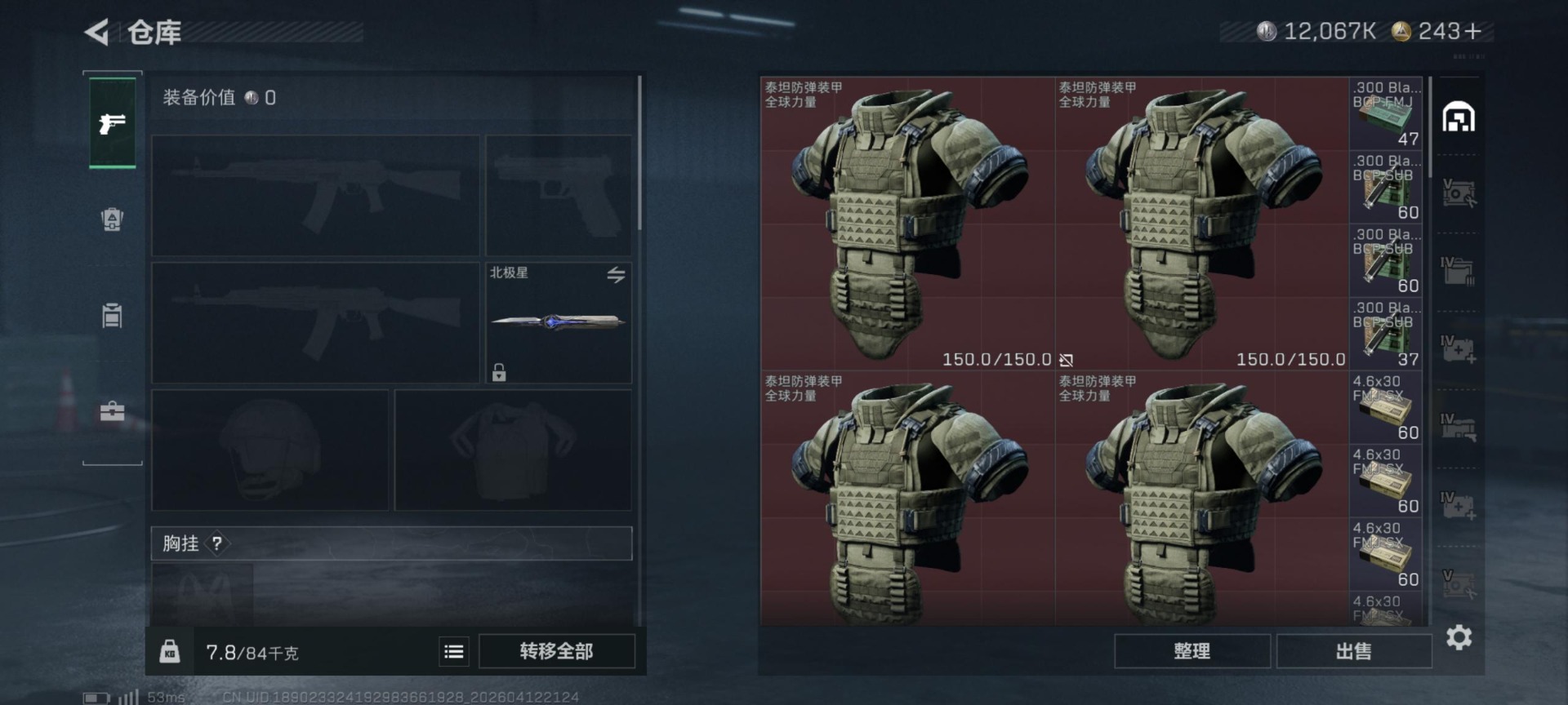 SJZQM4100028三角洲行动账号详情图6