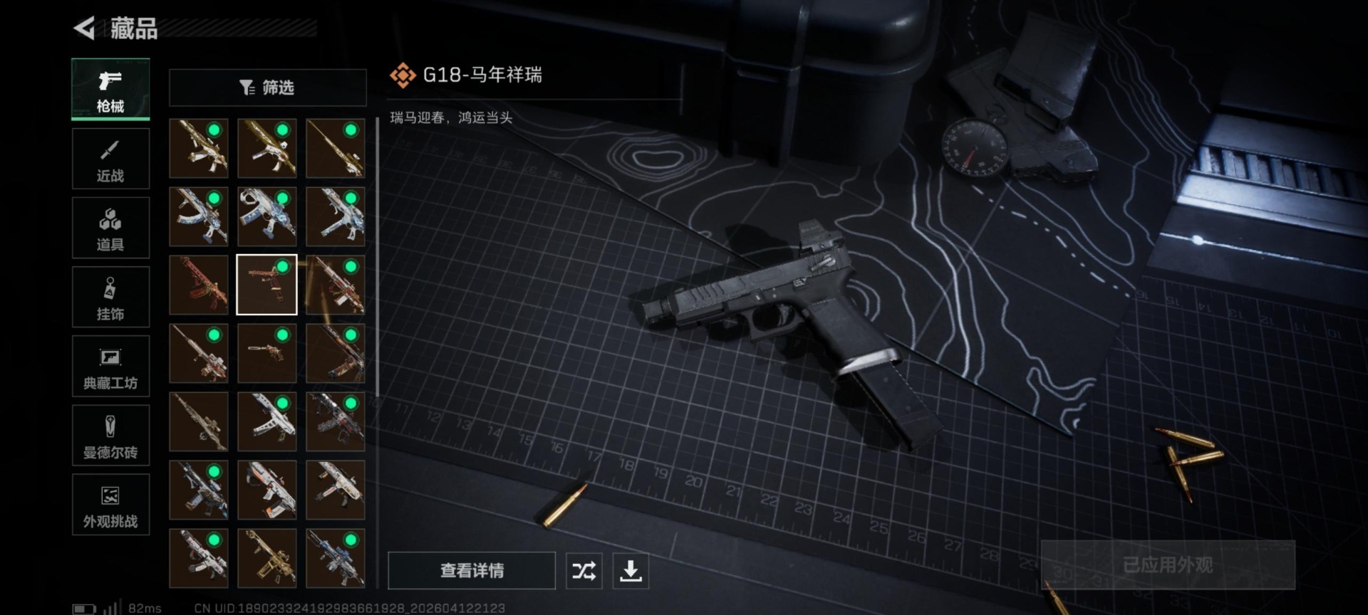 SJZQM4100028三角洲行动账号详情图10