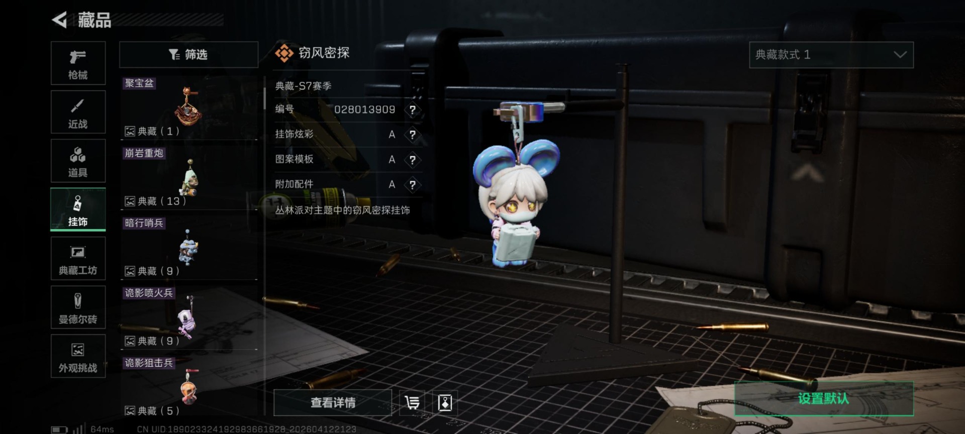 SJZQM4100028三角洲行动账号详情图9