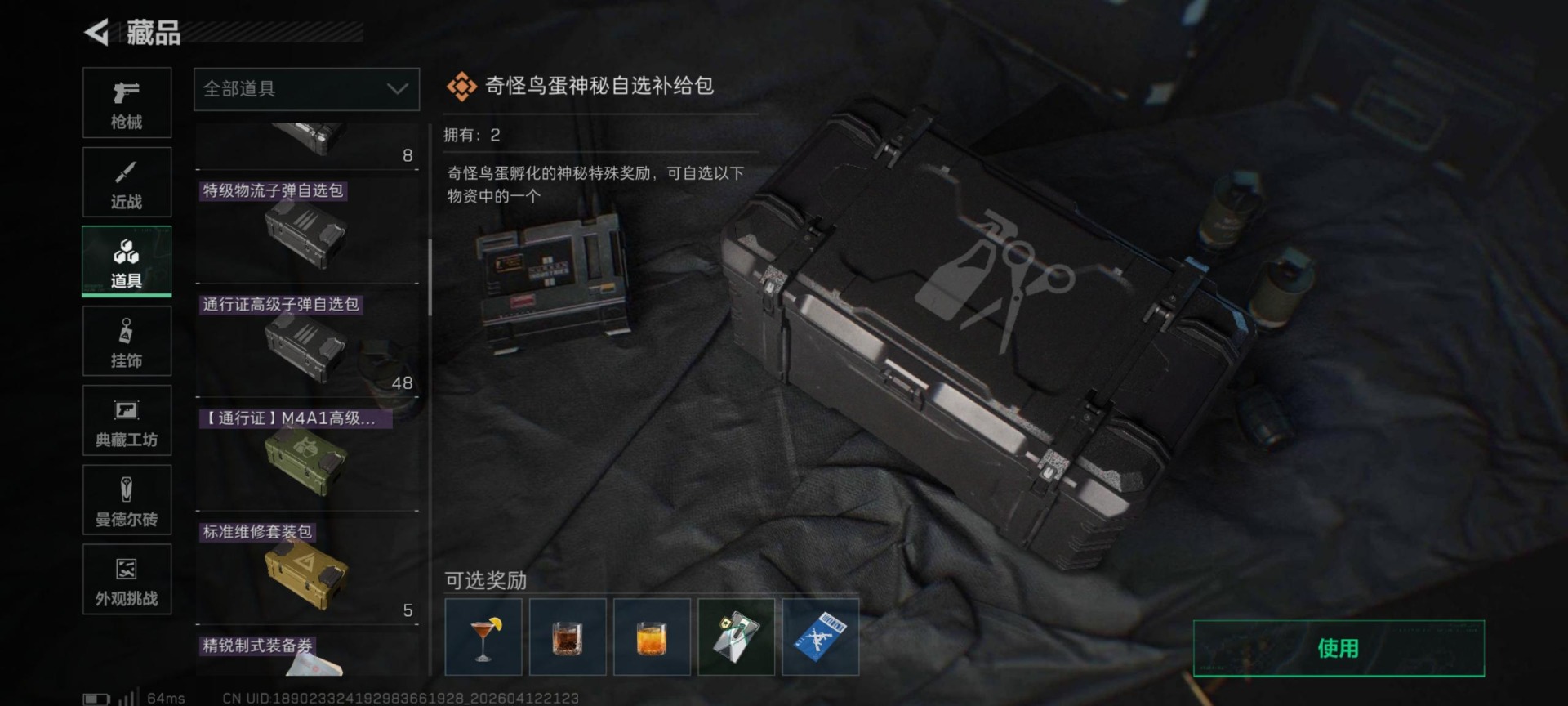 SJZQM4100028三角洲行动账号详情图11