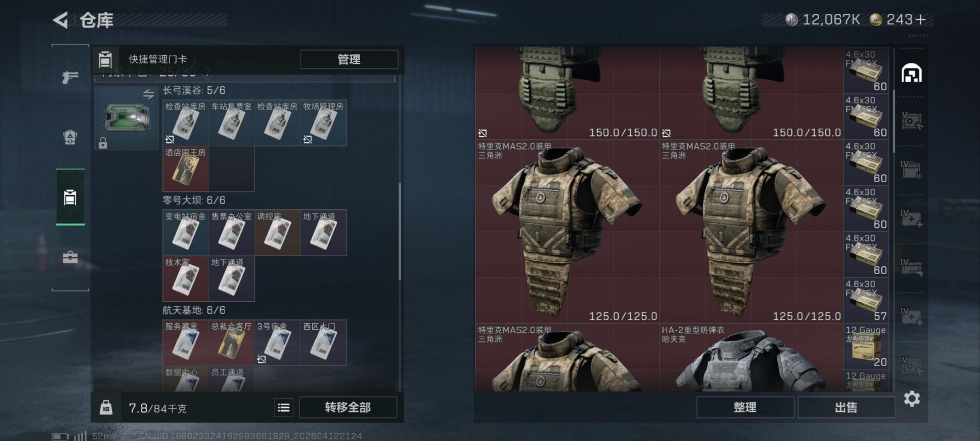 SJZQM4100028三角洲行动账号详情图13