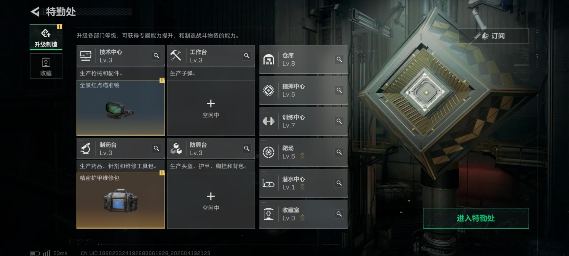 SJZQM4100028三角洲行动账号详情图14