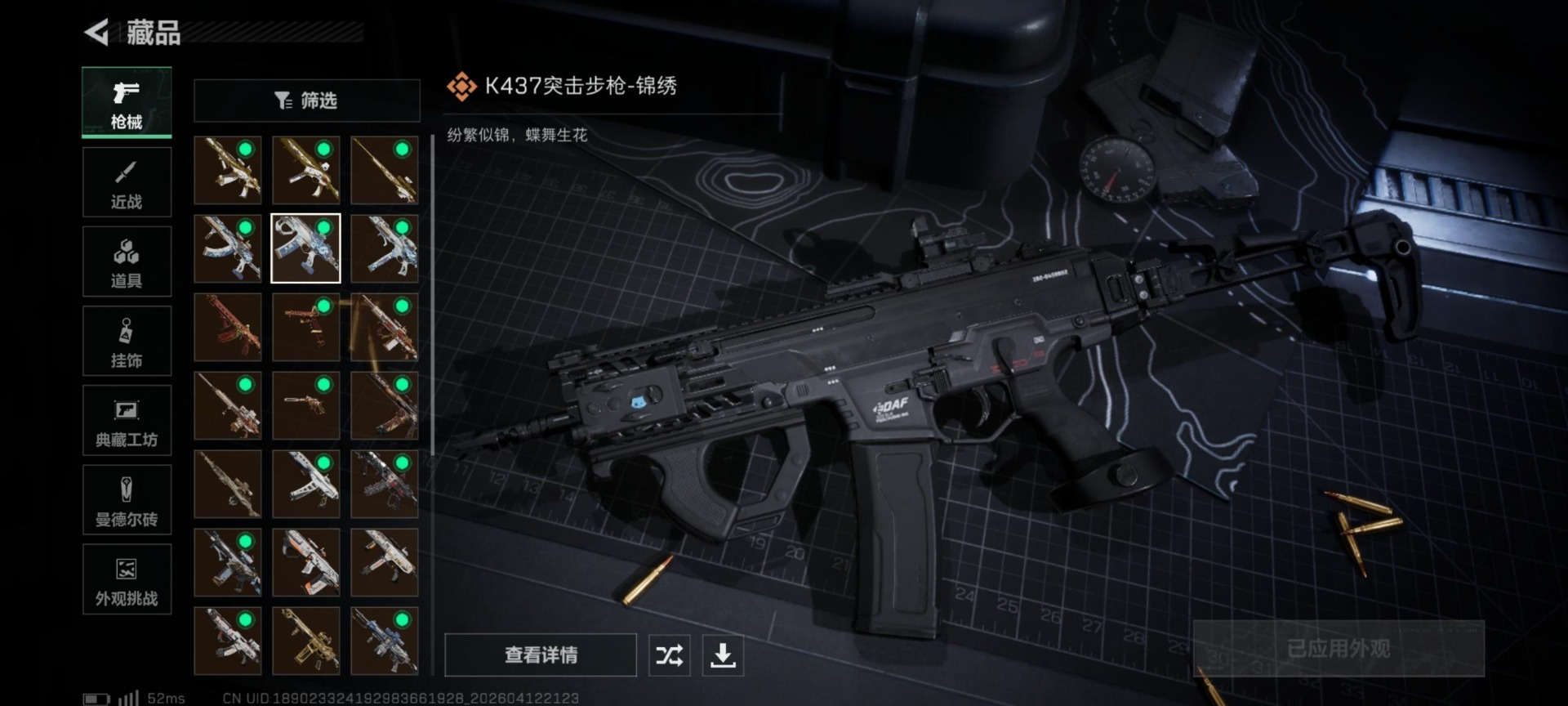 SJZQM4100028三角洲行动账号详情图15