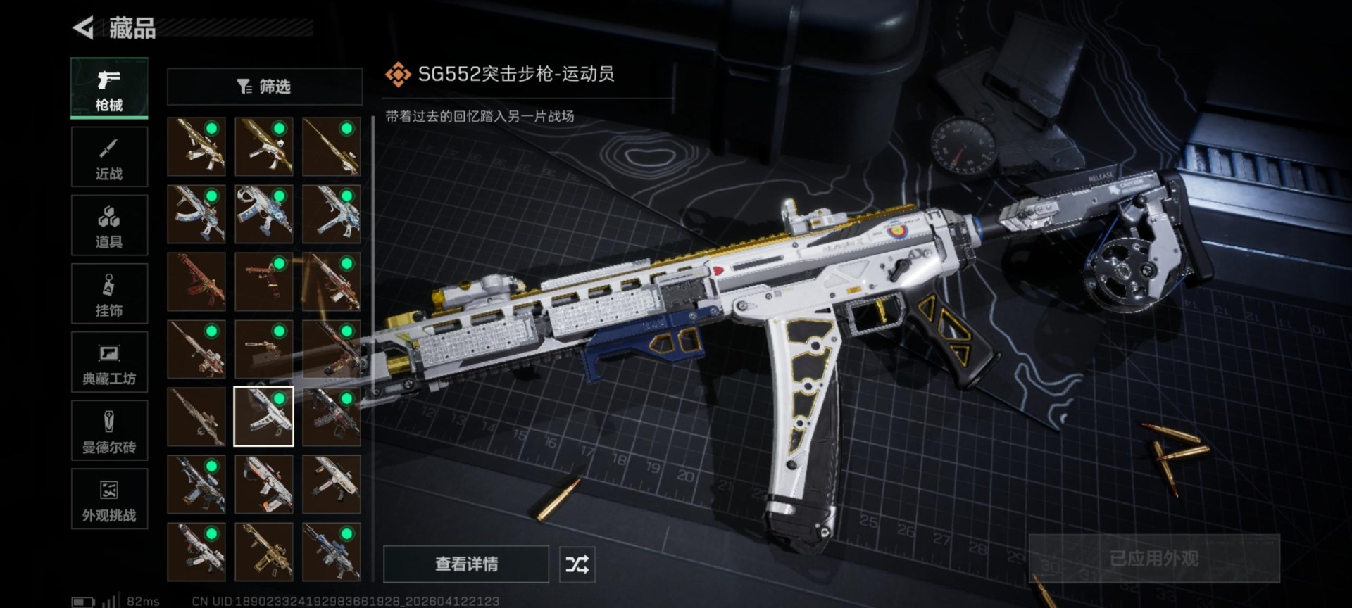 SJZQM4100028三角洲行动账号详情图19