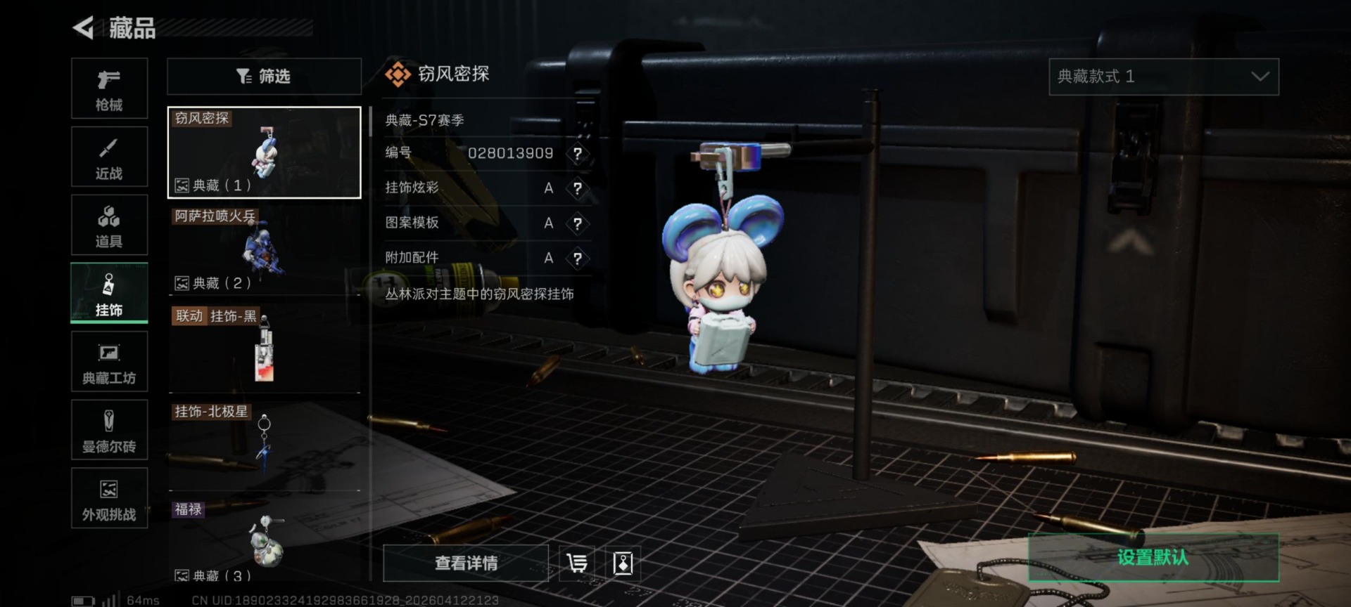 SJZQM4100028三角洲行动账号详情图18