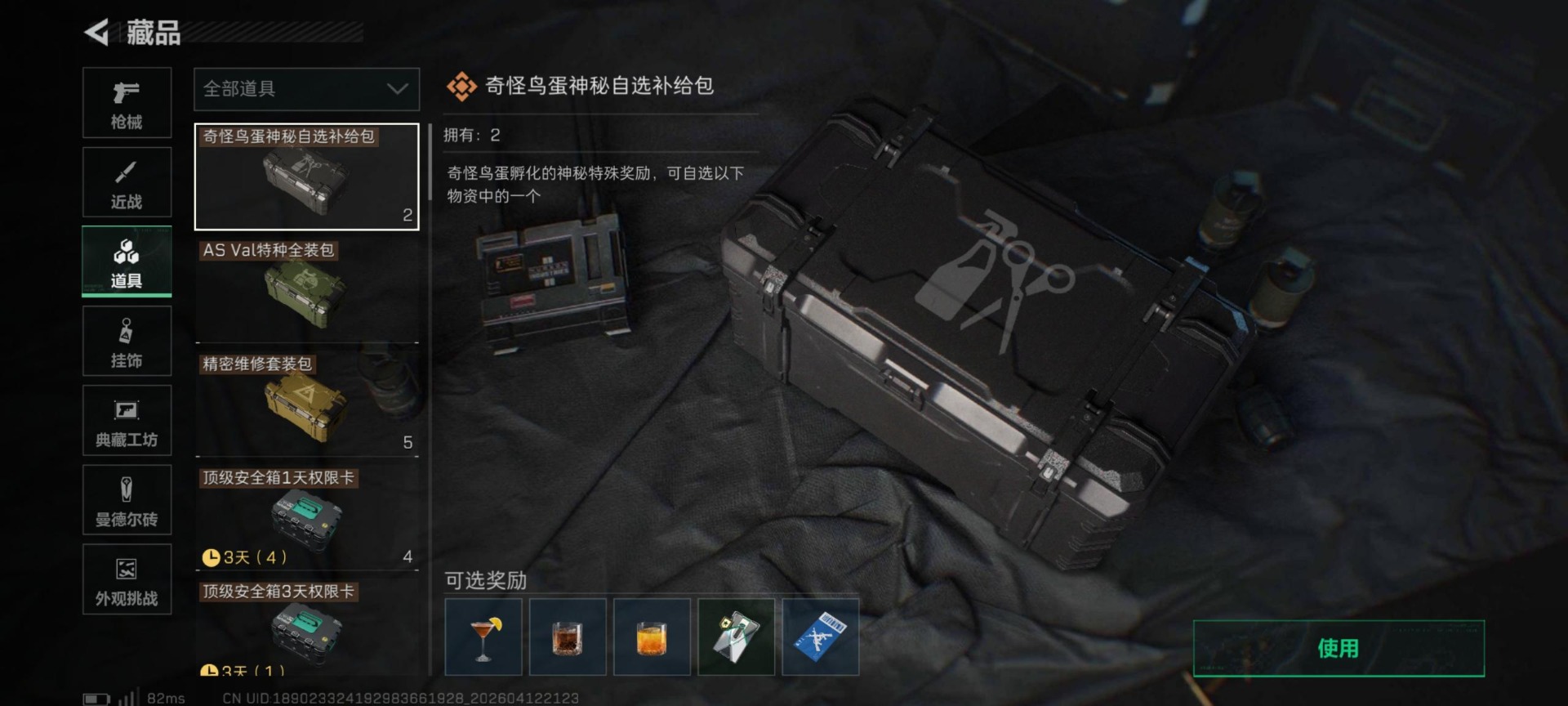 SJZQM4100028三角洲行动账号详情图21