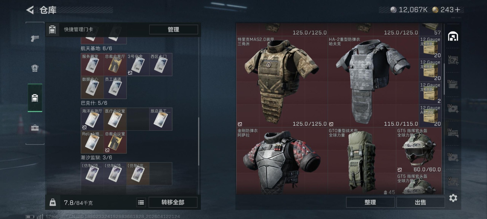 SJZQM4100028三角洲行动账号详情图23