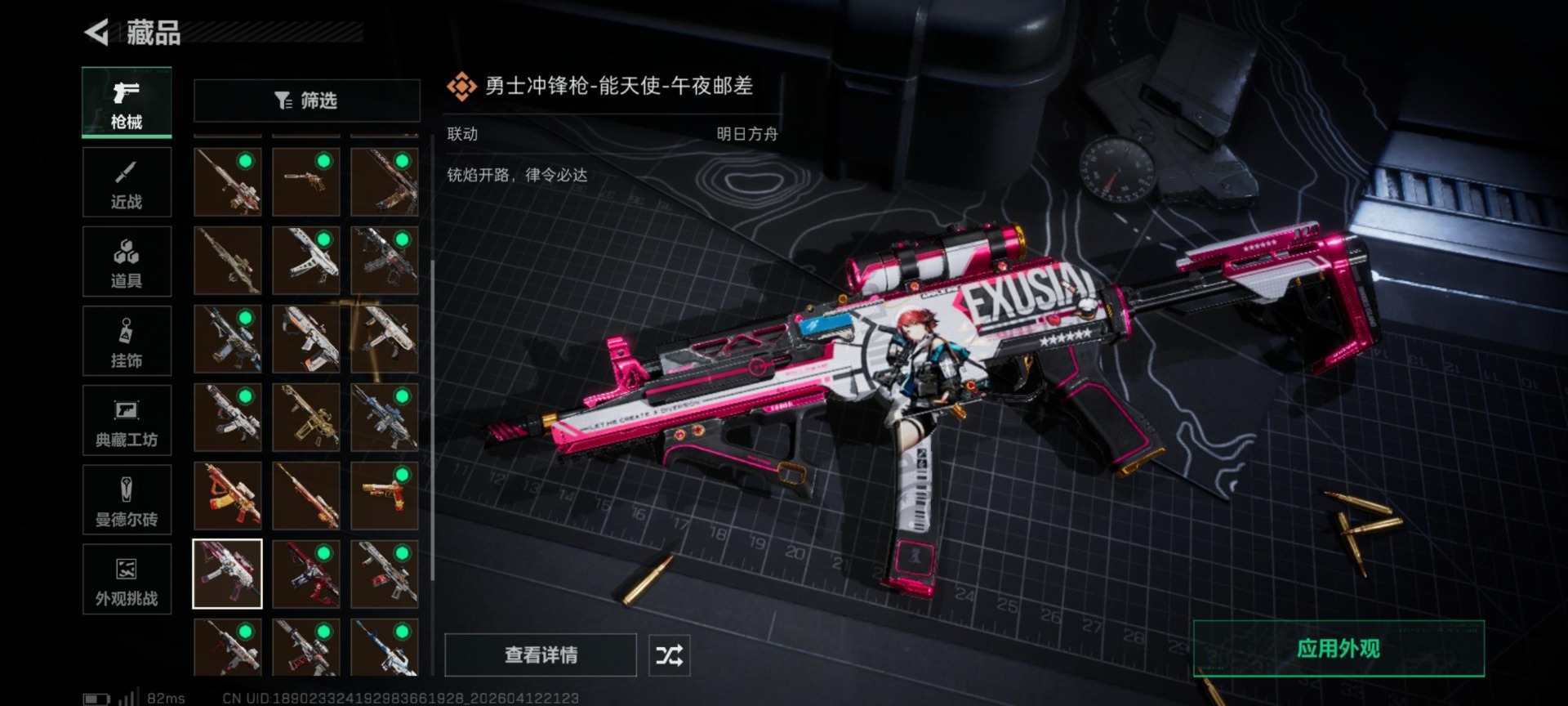 SJZQM4100028三角洲行动账号详情图26