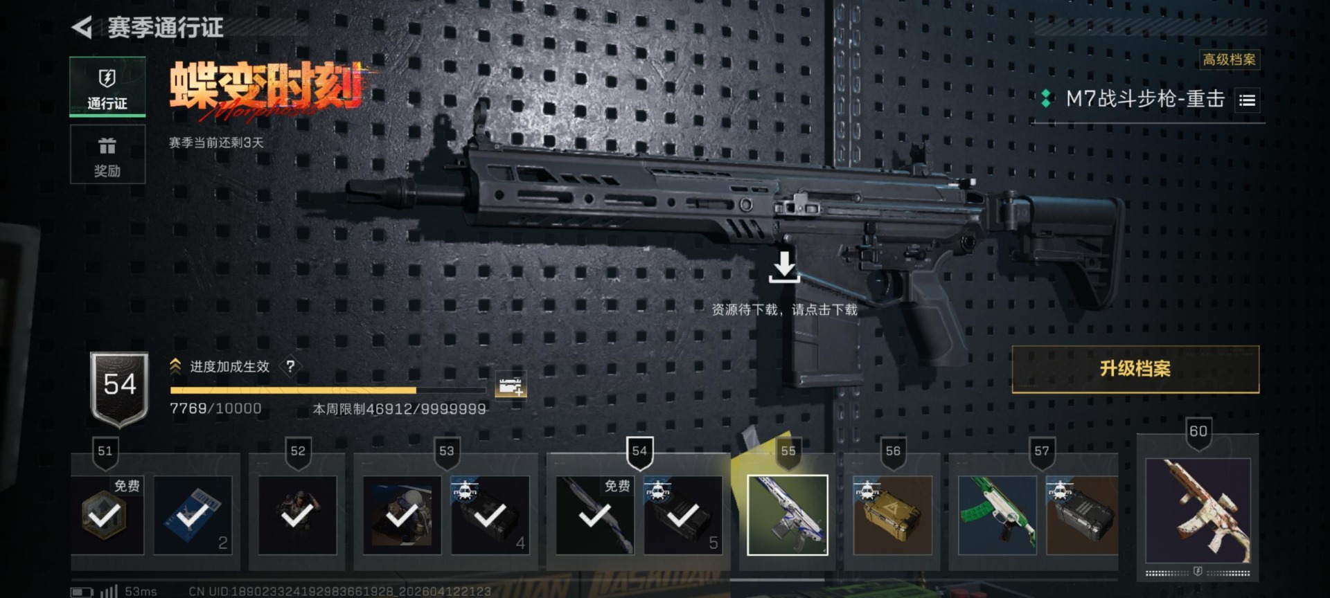 SJZQM4100028三角洲行动账号详情图28