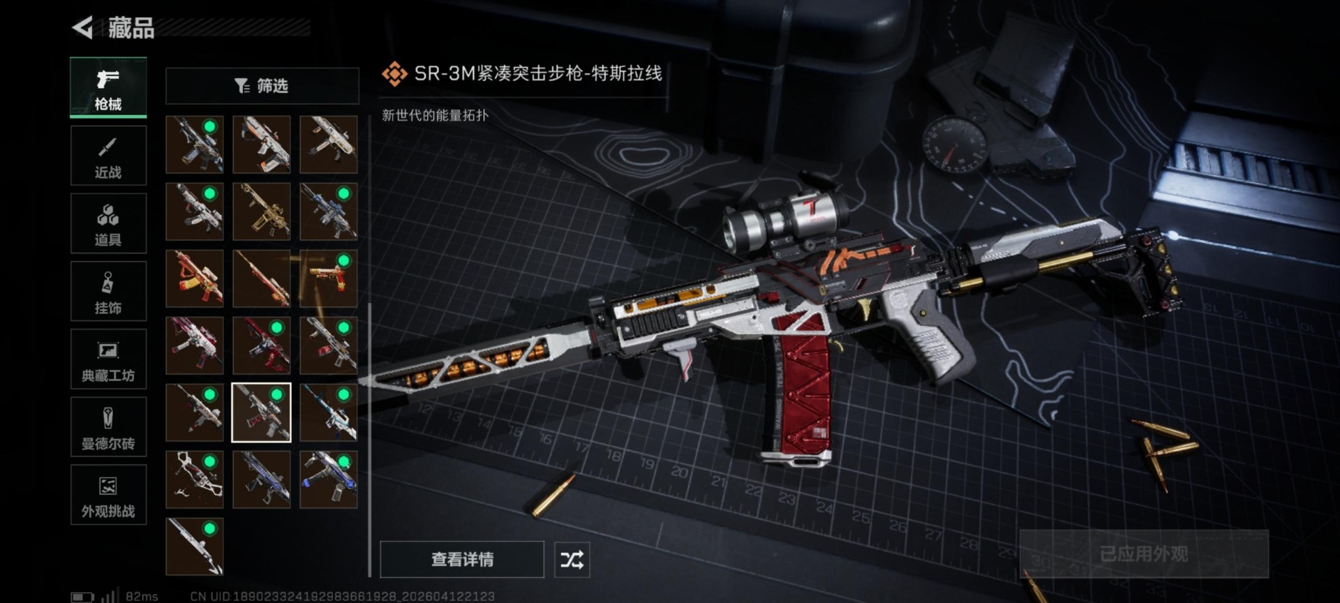 SJZQM4100028三角洲行动账号详情图27