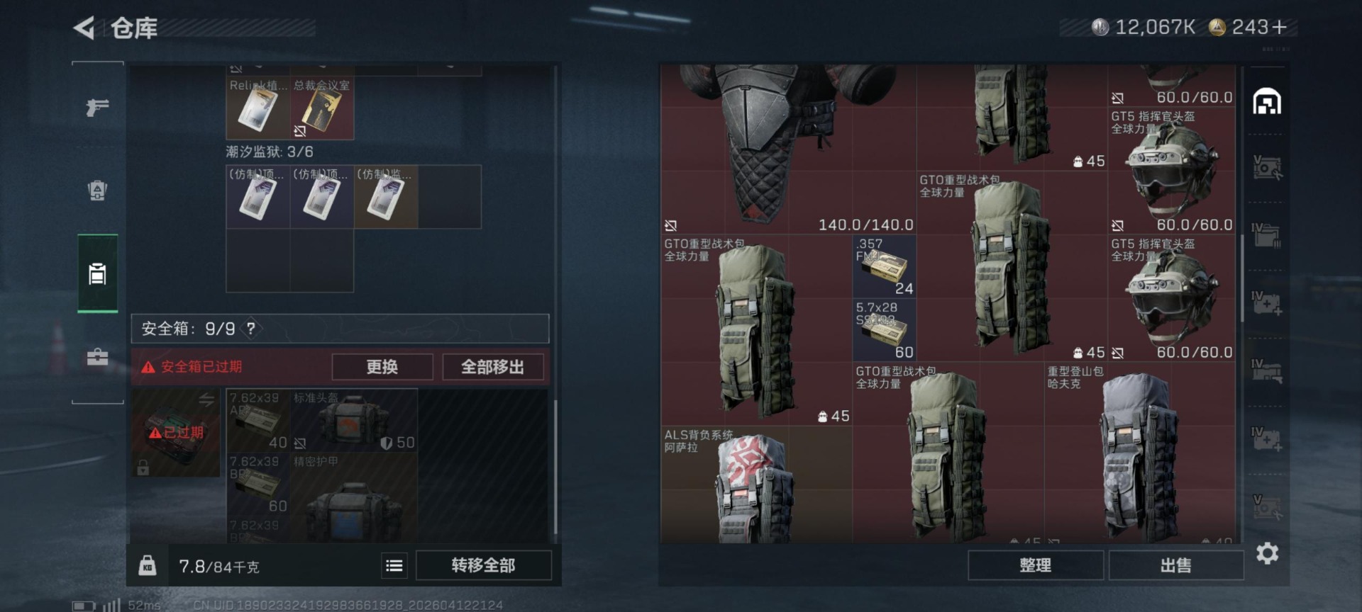 SJZQM4100028三角洲行动账号详情图30