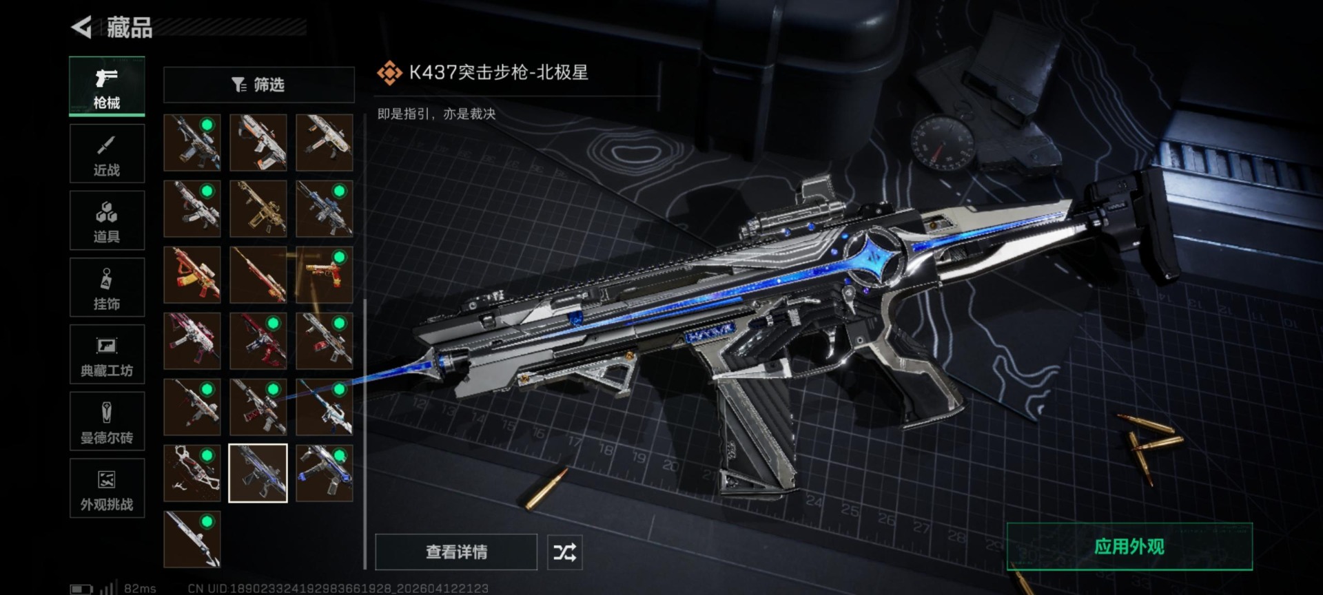 SJZQM4100028三角洲行动账号详情图29