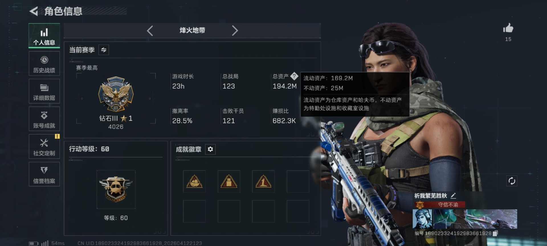 SJZQM4100028三角洲行动账号详情图31