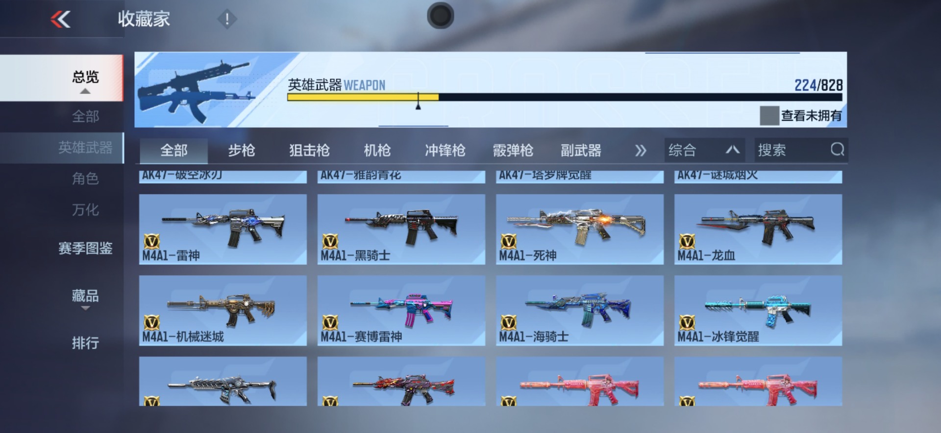 CFMLX429136枪战王者账号详情图5