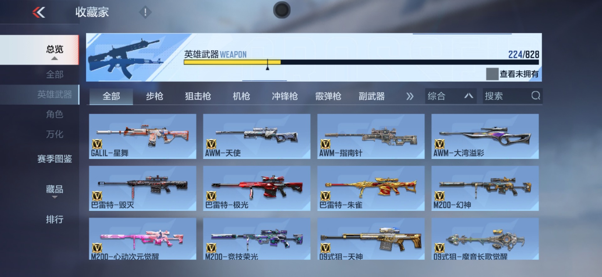 CFMLX429136枪战王者账号详情图10