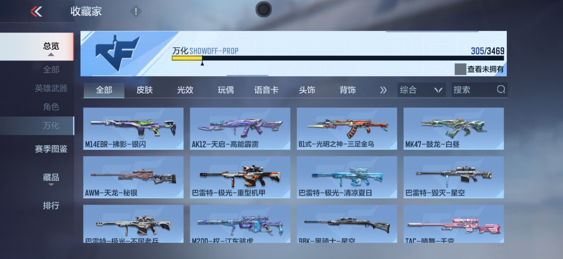 CFMLX429136枪战王者账号详情图17