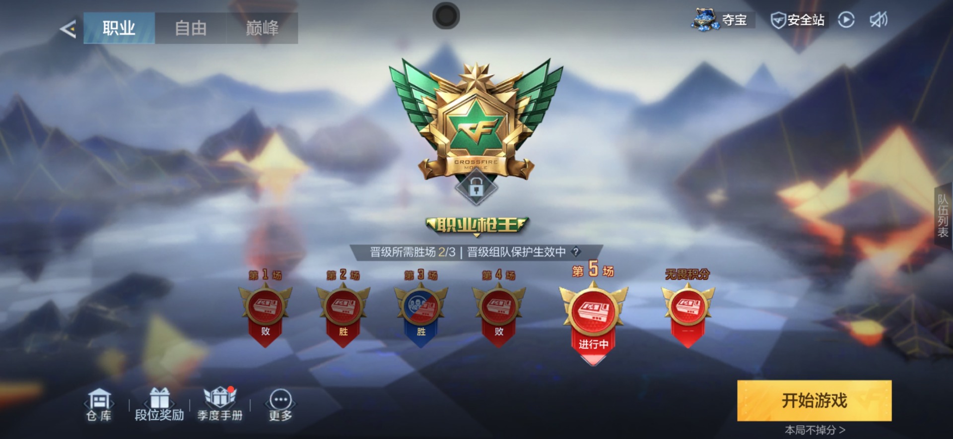 CFMLX429136枪战王者账号详情图19