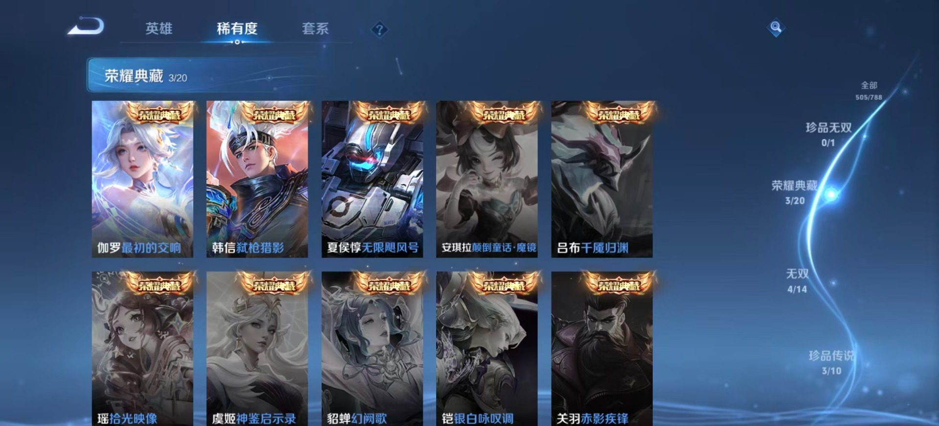 WZLX4312895王者荣耀账号详情图8 WZLX4312895王者荣耀账号详情图8