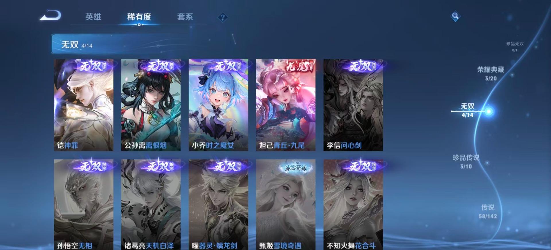 WZLX4312895王者荣耀账号详情图9 WZLX4312895王者荣耀账号详情图9