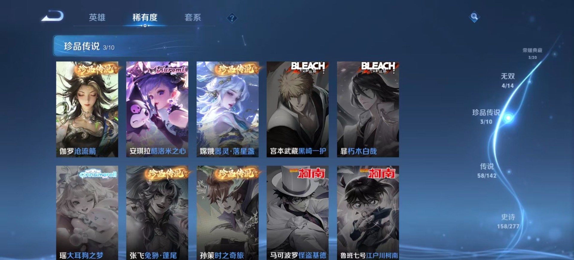 WZLX4312895王者荣耀账号详情图10 WZLX4312895王者荣耀账号详情图10