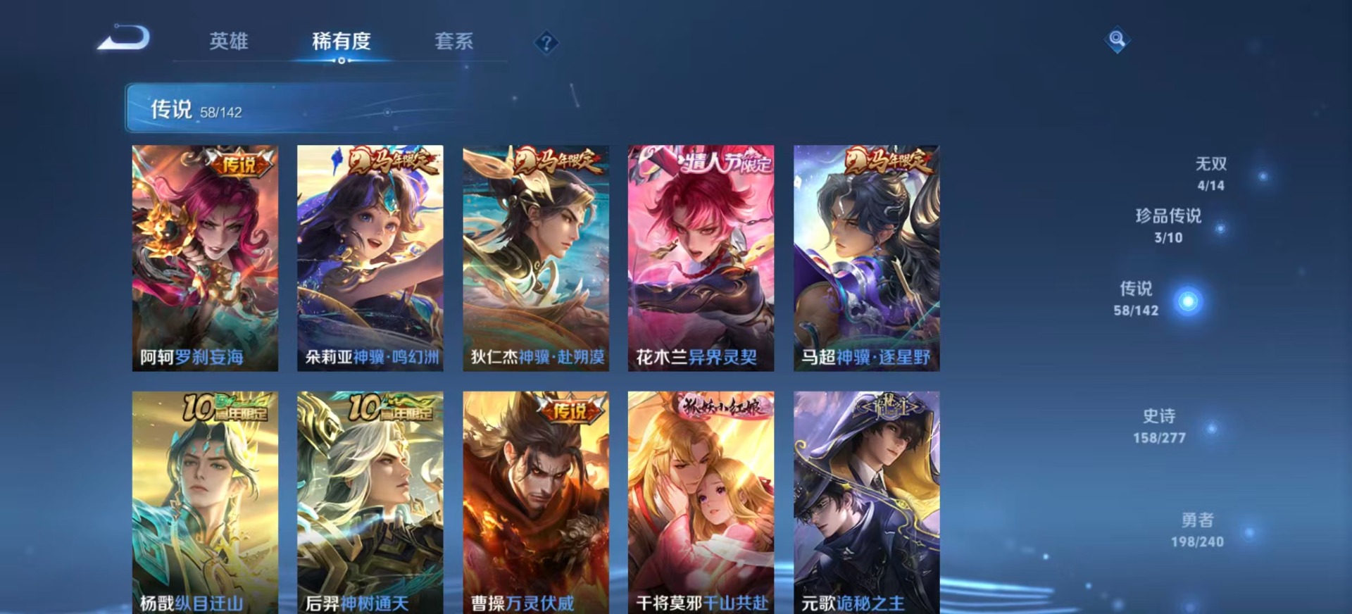 WZLX4312895王者荣耀账号详情图11 WZLX4312895王者荣耀账号详情图11