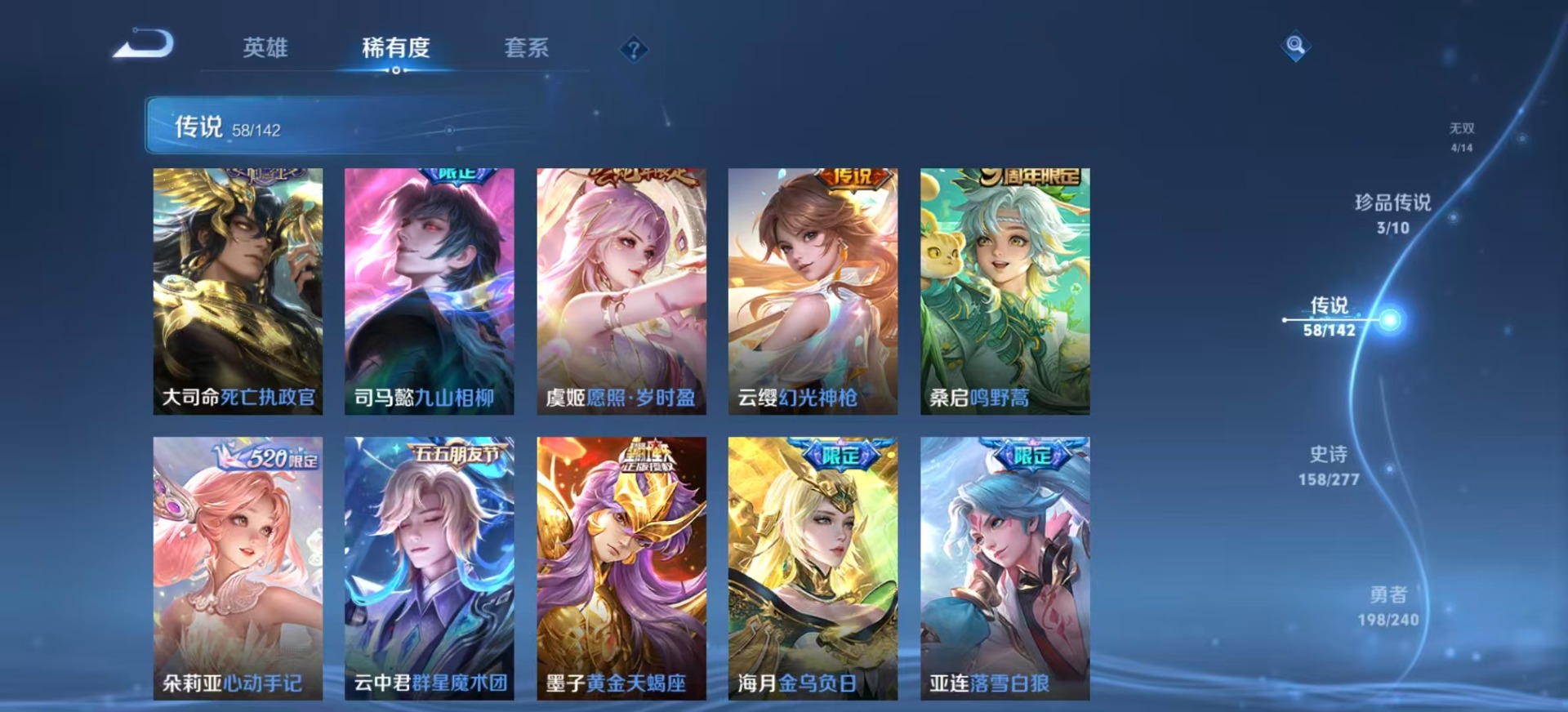 WZLX4312895王者荣耀账号详情图12 WZLX4312895王者荣耀账号详情图12