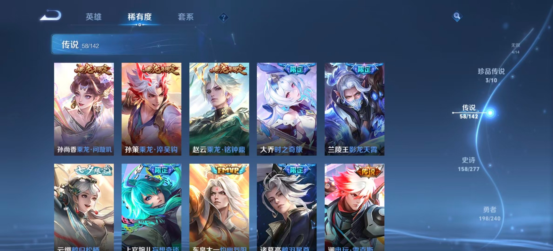 WZLX4312895王者荣耀账号详情图13 WZLX4312895王者荣耀账号详情图13