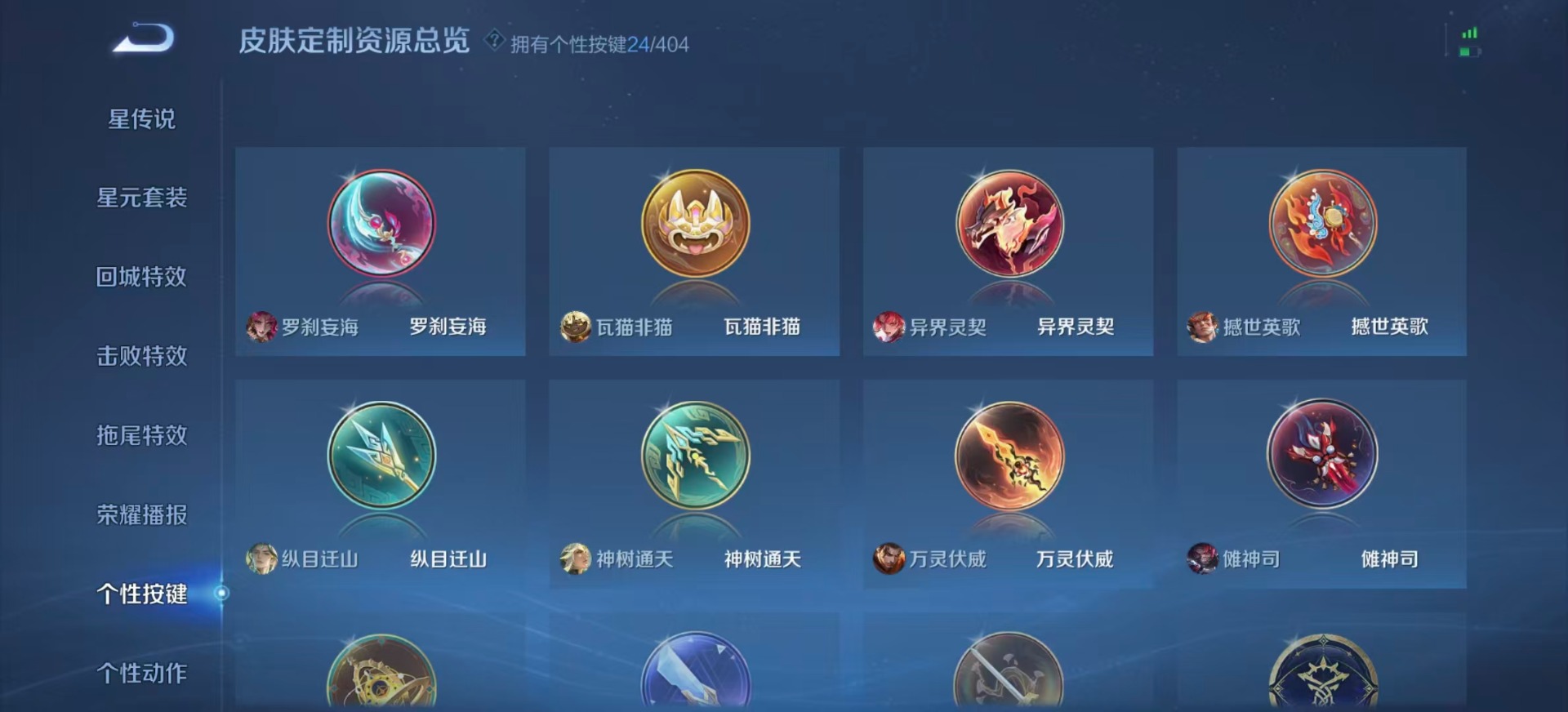 WZLX4312895王者荣耀账号详情图16 WZLX4312895王者荣耀账号详情图16