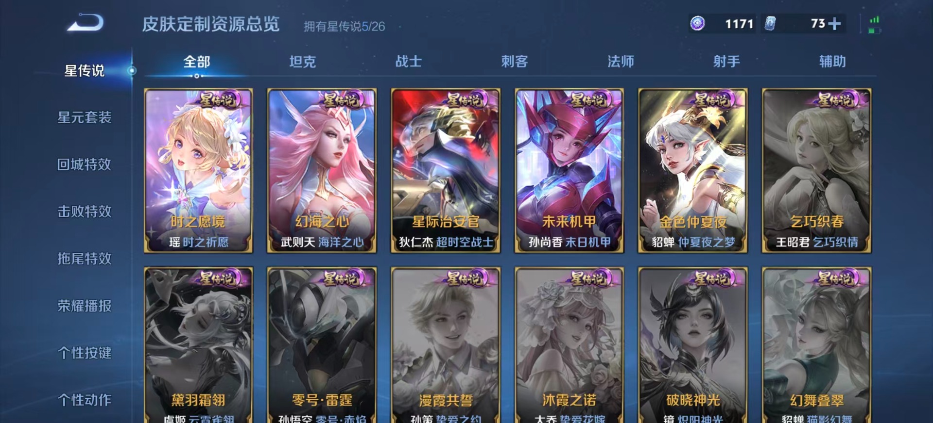 WZLX4312895王者荣耀账号详情图15 WZLX4312895王者荣耀账号详情图15