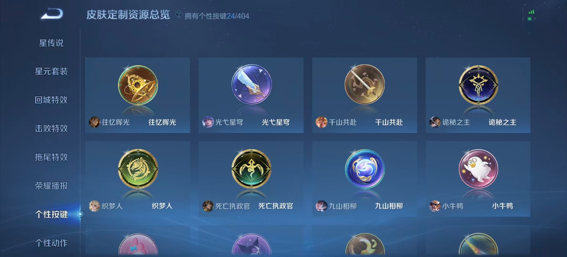 WZLX4312895王者荣耀账号详情图17 WZLX4312895王者荣耀账号详情图17