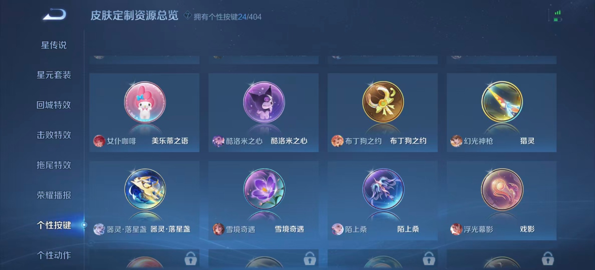 WZLX4312895王者荣耀账号详情图18 WZLX4312895王者荣耀账号详情图18