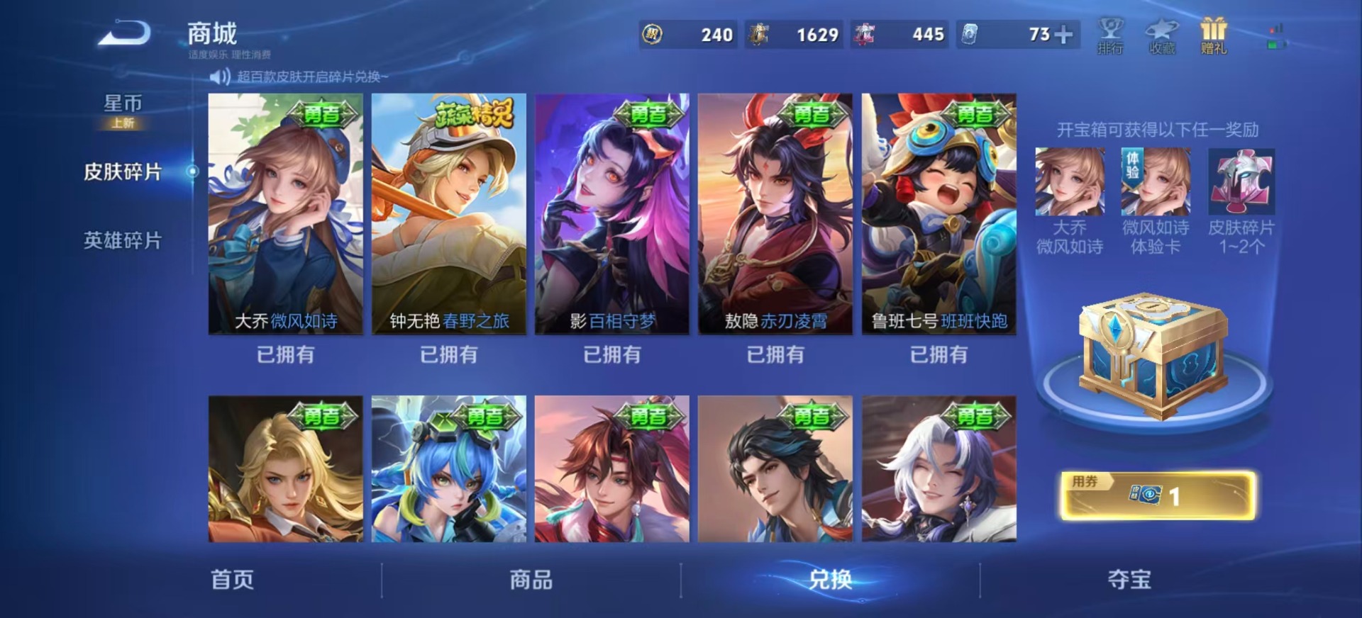 WZLX4312895王者荣耀账号详情图23 WZLX4312895王者荣耀账号详情图23