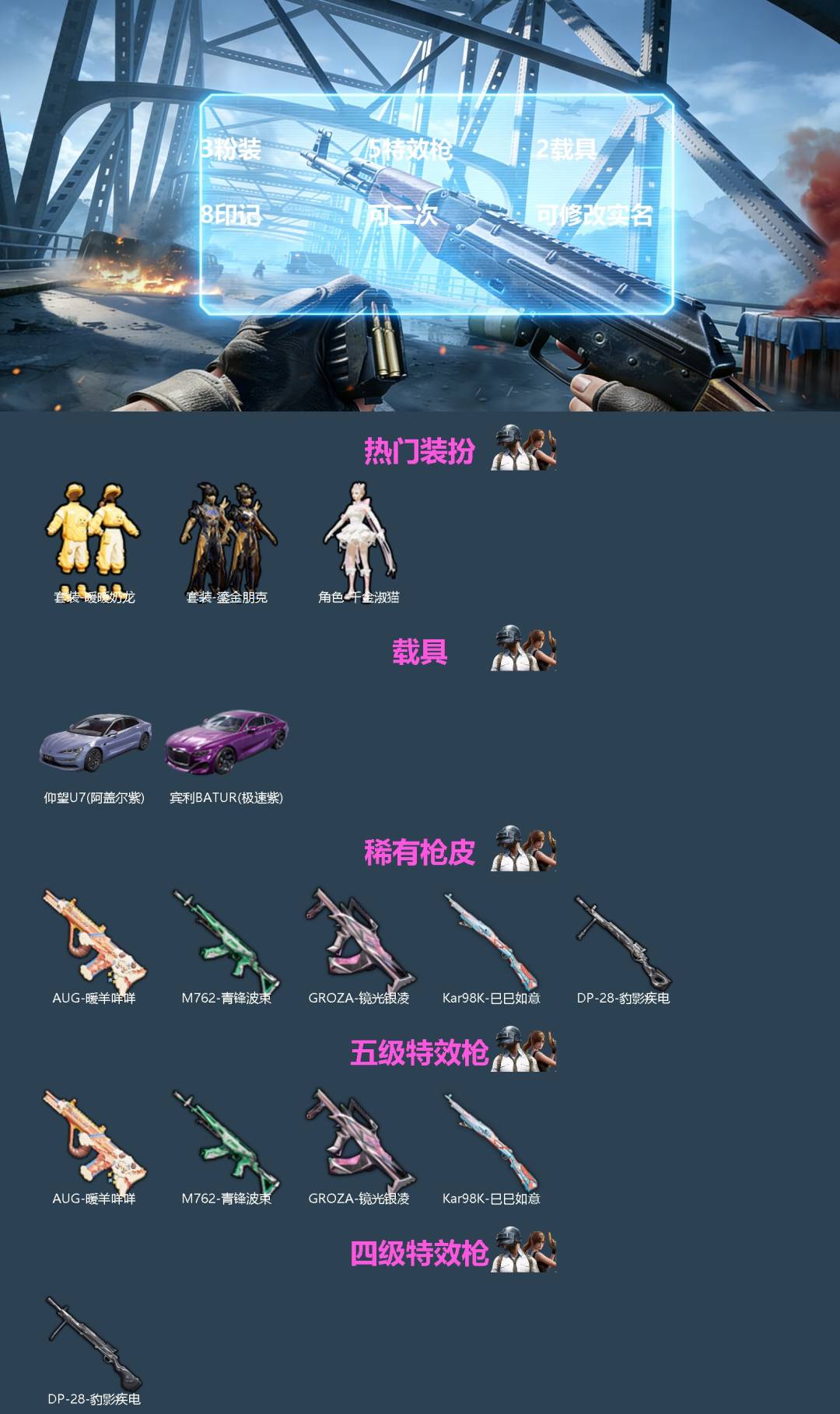 HPQM4177796和平精英账号详情图3