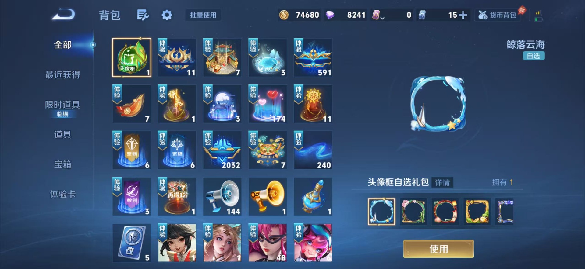 WZQM4312918王者荣耀账号详情图4