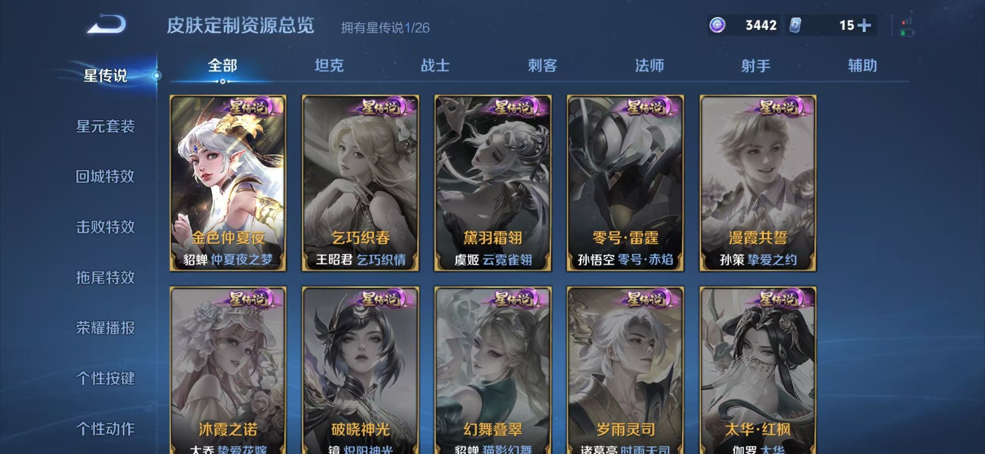 WZQM4312918王者荣耀账号详情图7