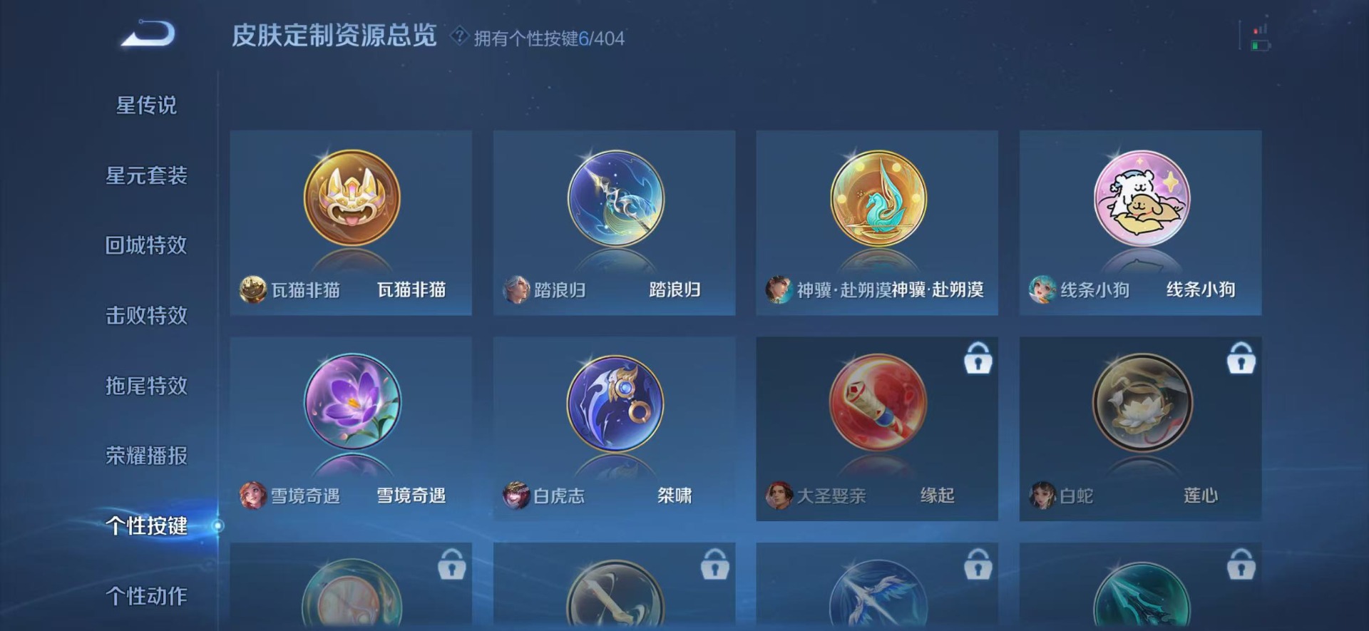 WZQM4312918王者荣耀账号详情图8