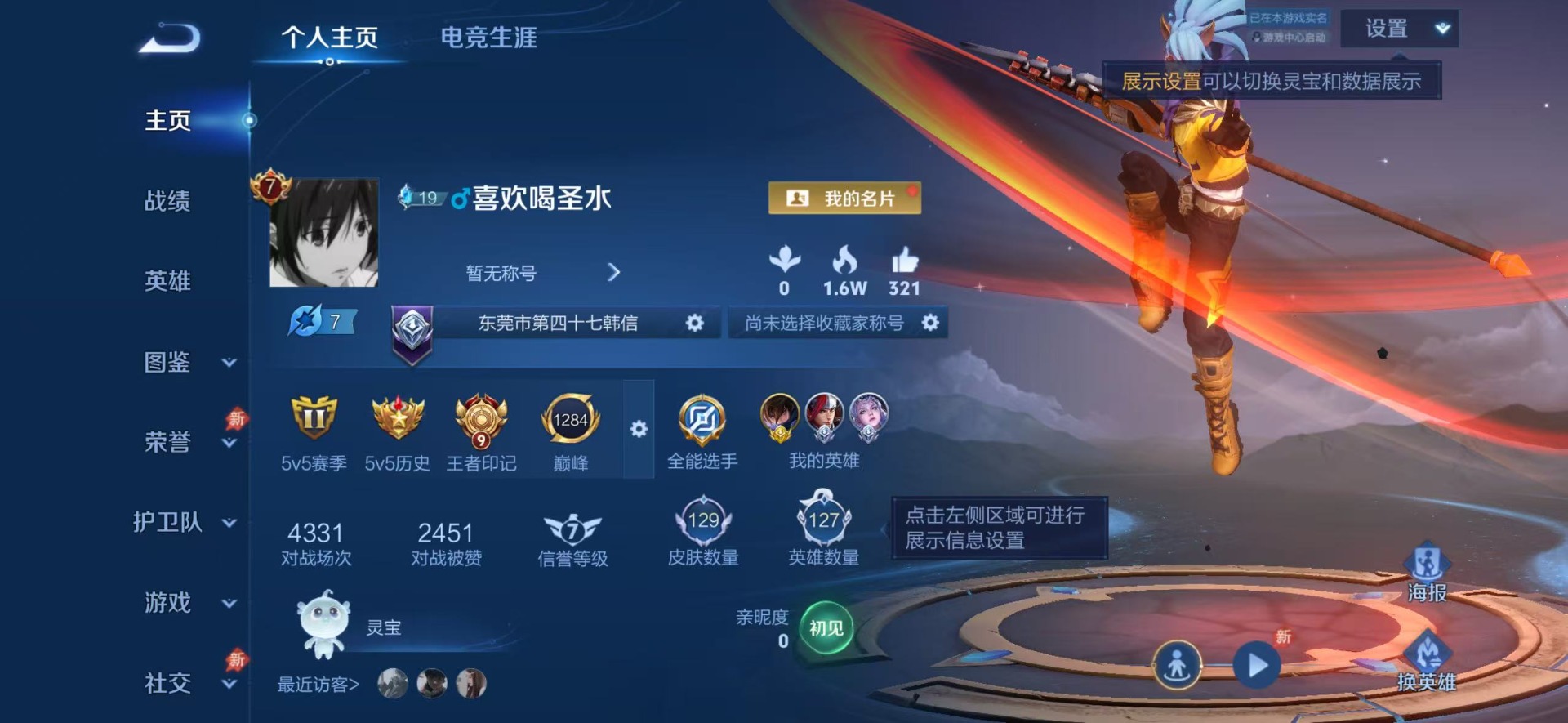 WZQM4312918王者荣耀账号详情图9