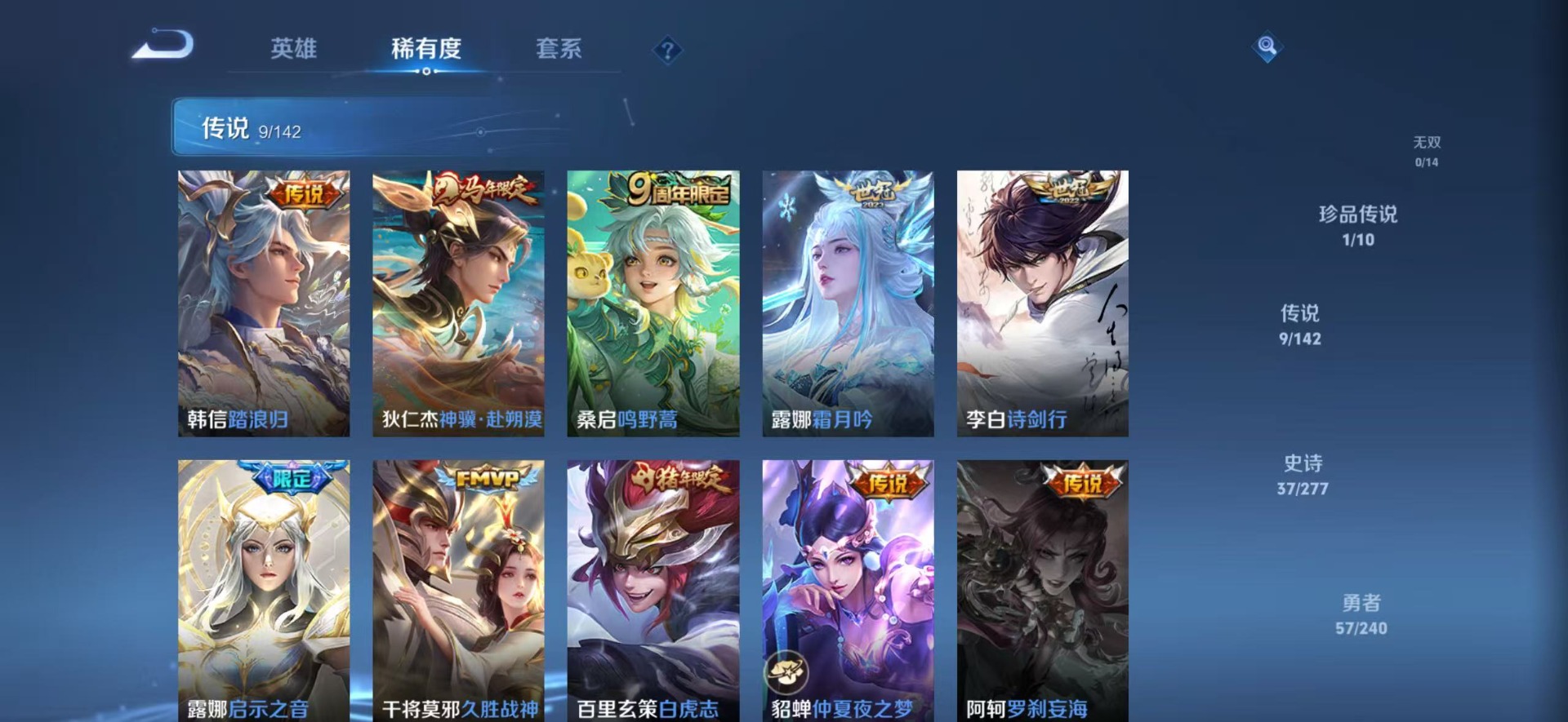 WZQM4312918王者荣耀账号详情图12