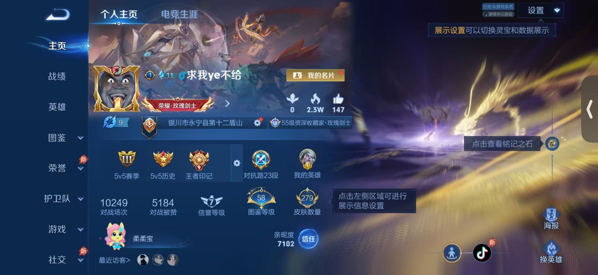 WZLX4325285王者荣耀账号详情图4