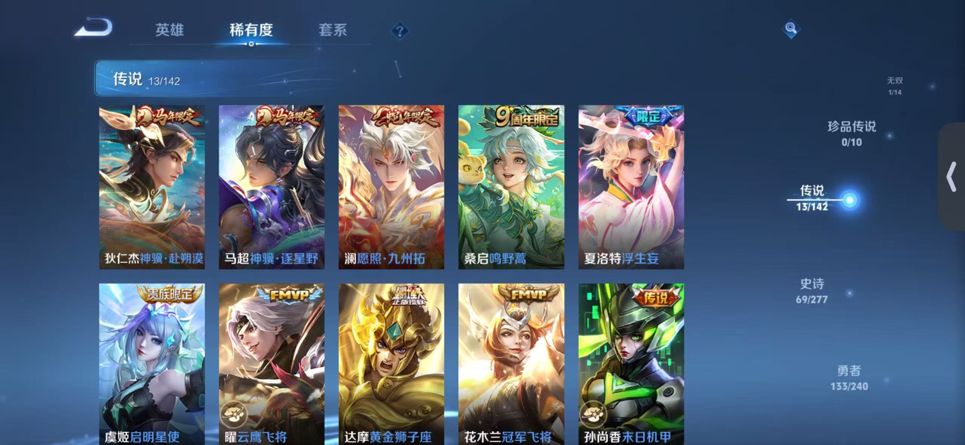 WZLX4325285王者荣耀账号详情图7