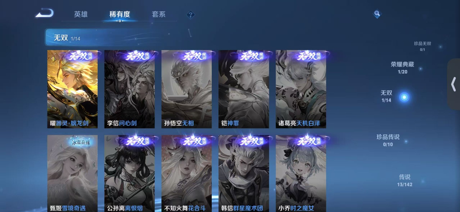 WZLX4325285王者荣耀账号详情图9