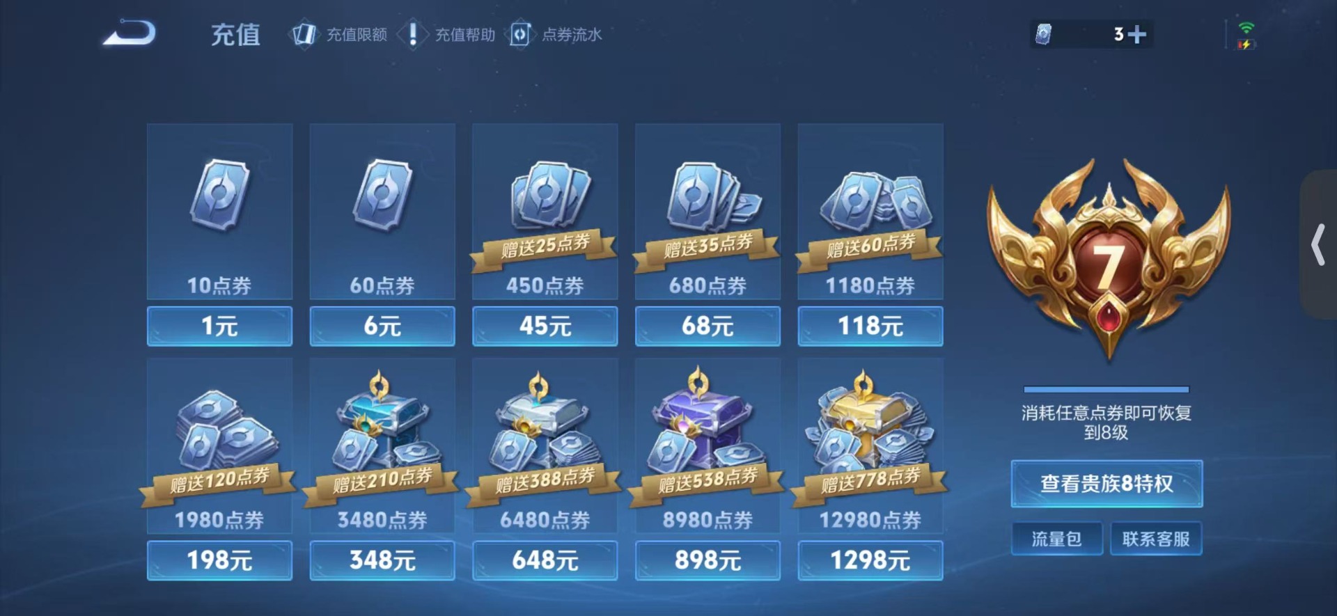 WZLX4325285王者荣耀账号详情图15