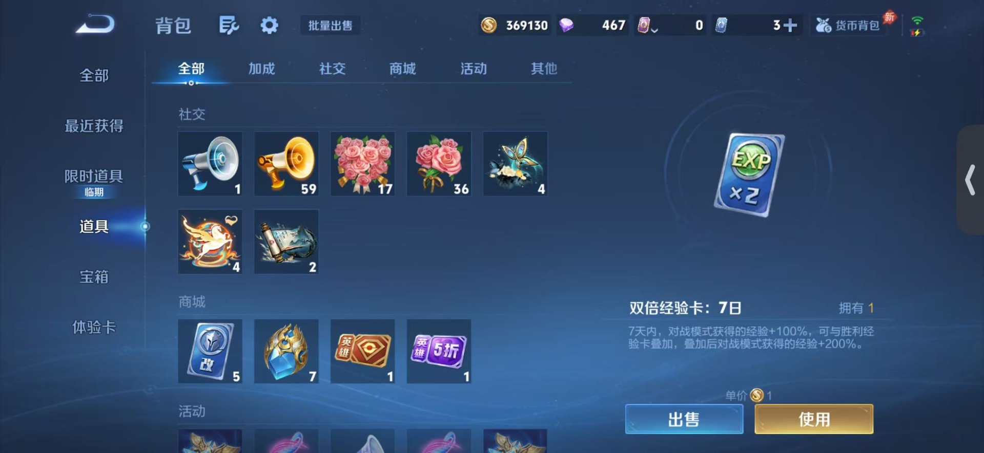 WZLX4325285王者荣耀账号详情图14