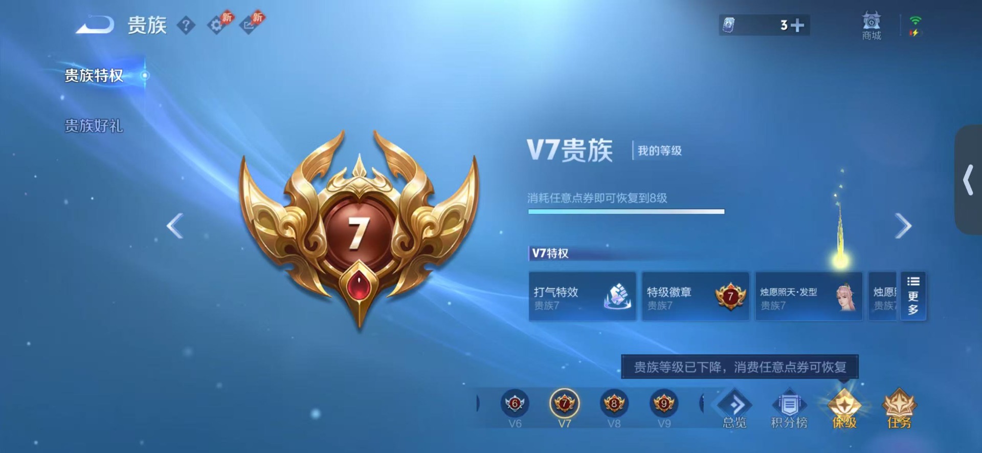 WZLX4325285王者荣耀账号详情图17