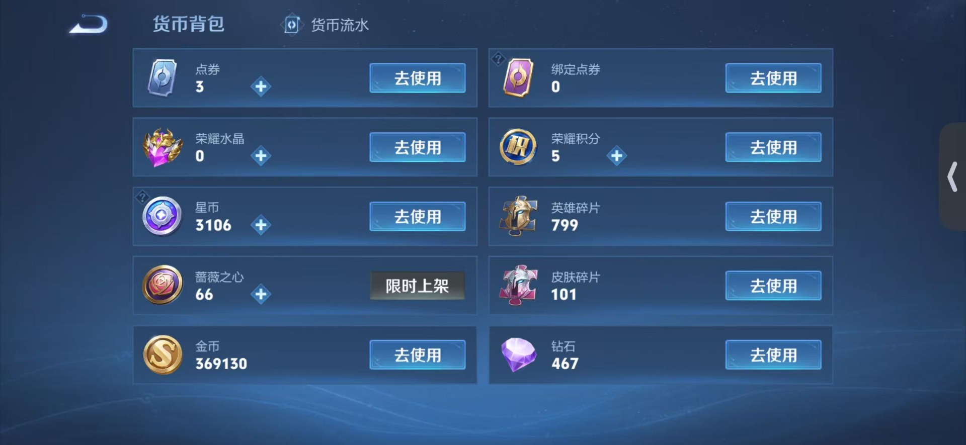 WZLX4325285王者荣耀账号详情图16