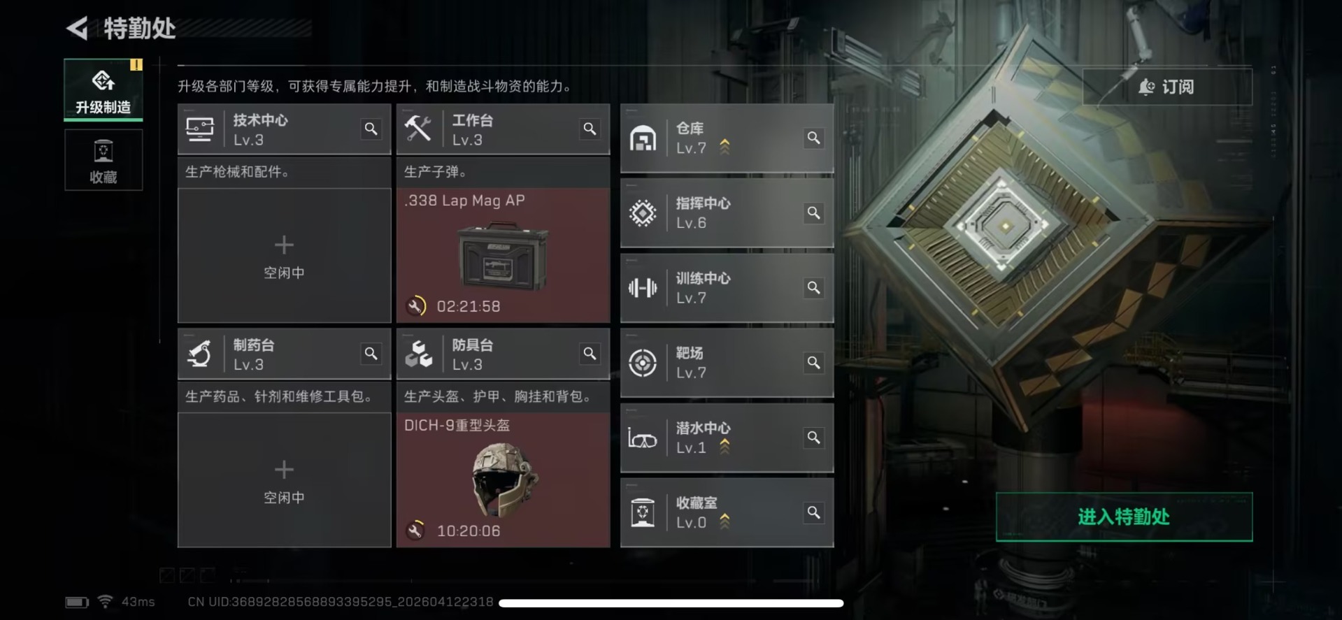 SJZQM4100119三角洲行动账号详情图3