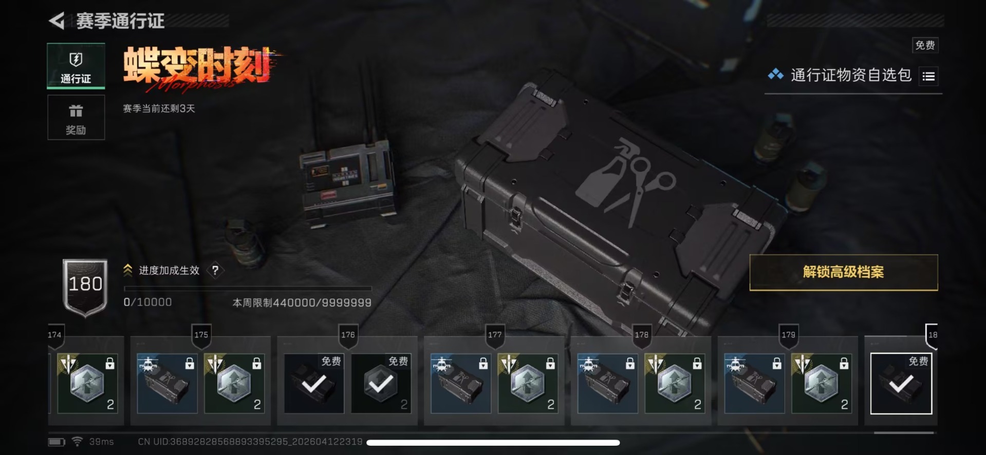 SJZQM4100119三角洲行动账号详情图5